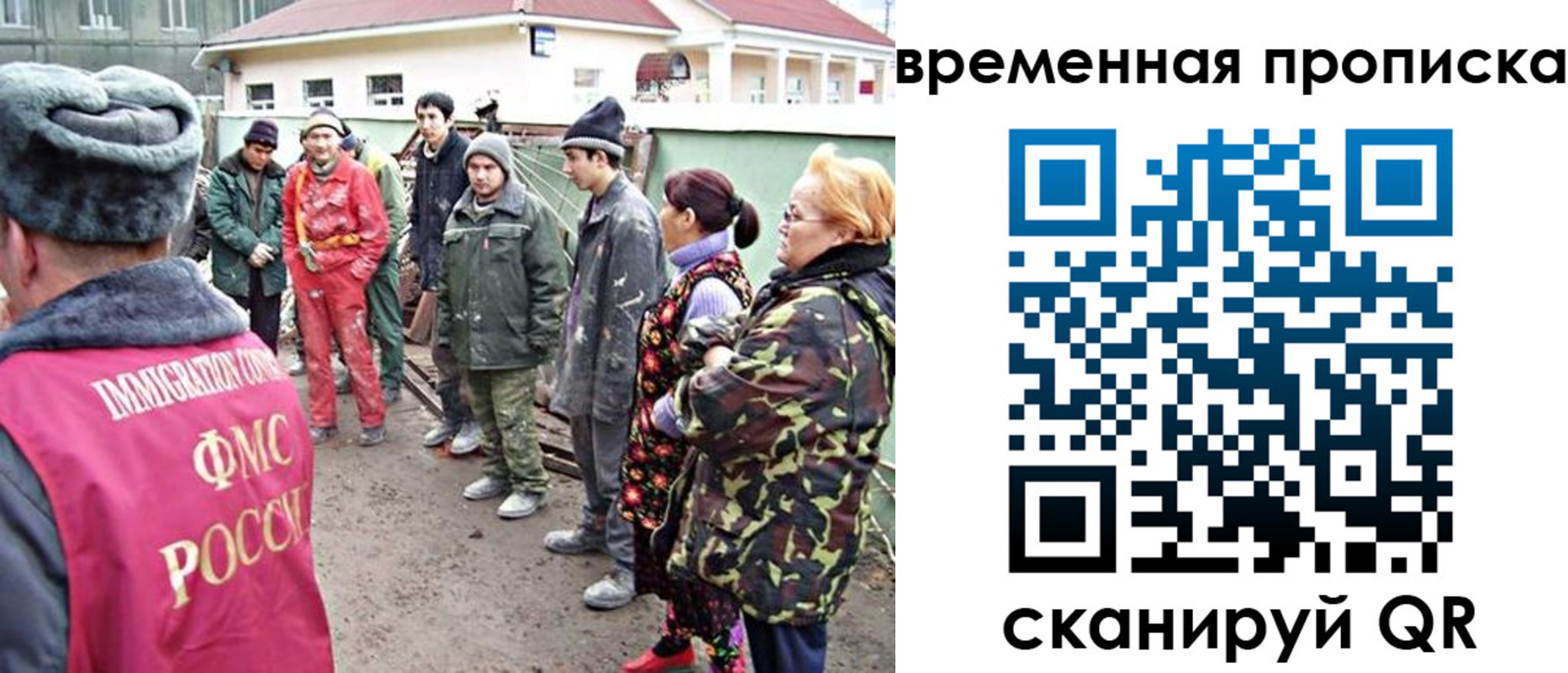 прописка гарантия в Гаврилов-Яме