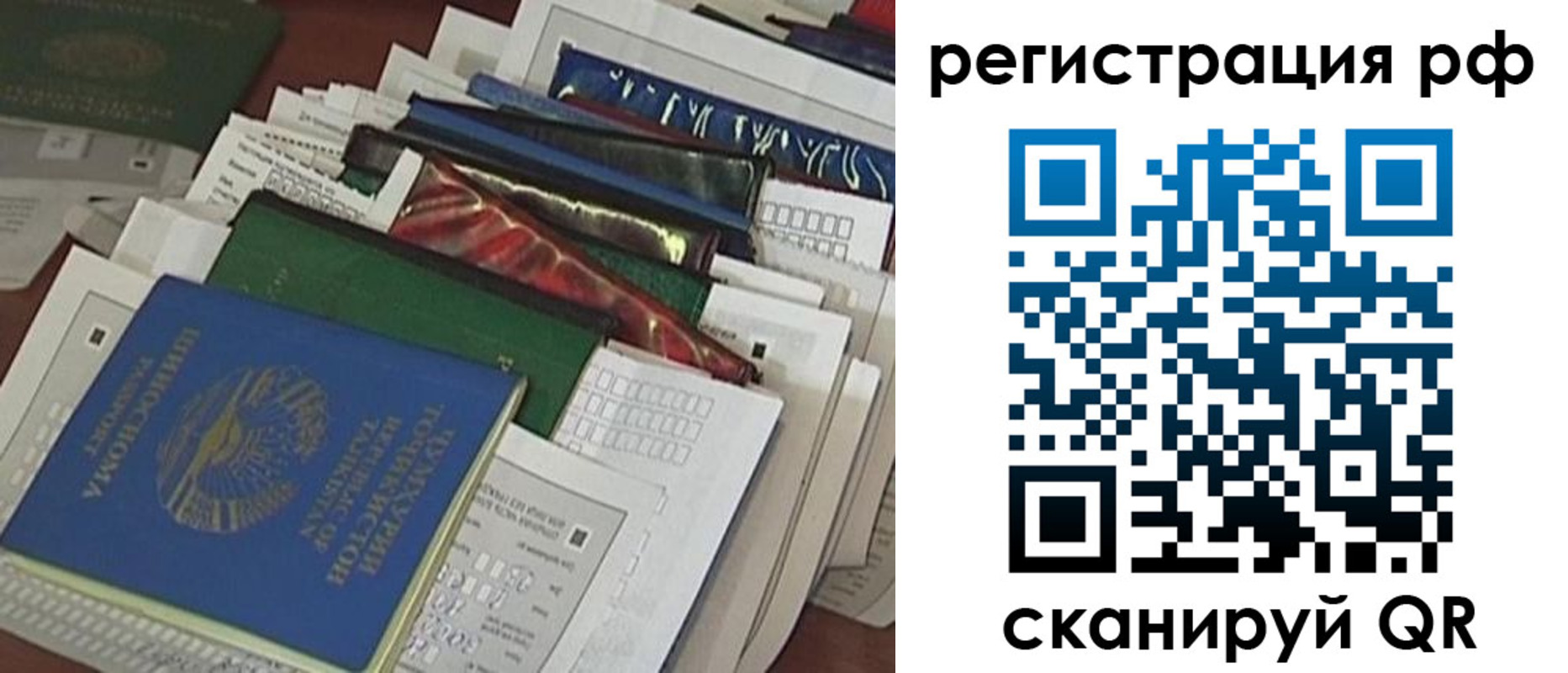 временная прописка в Гаврилов-Яме