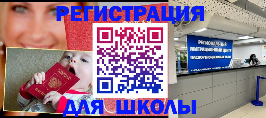 прописка гарантия в Гаврилов-Яме