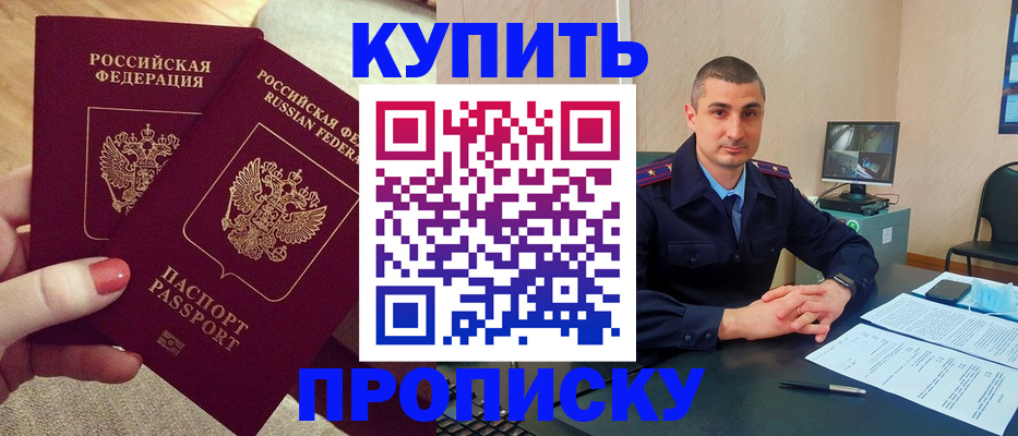 прописка для кредита в Гаврилов-Яме