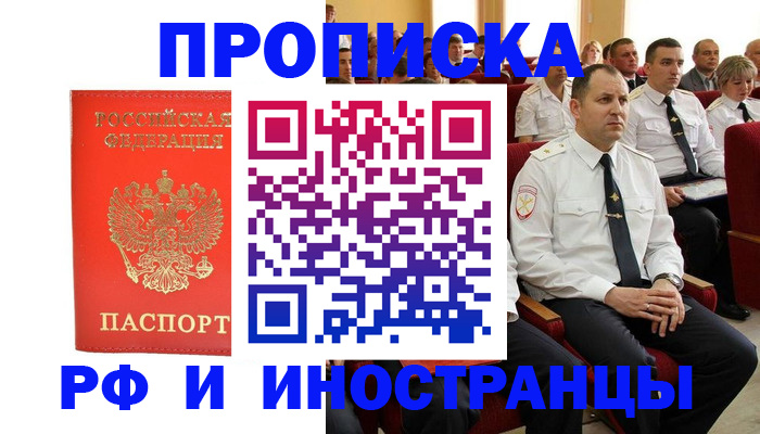 временная регистрация надежно в Гаврилов-Яме