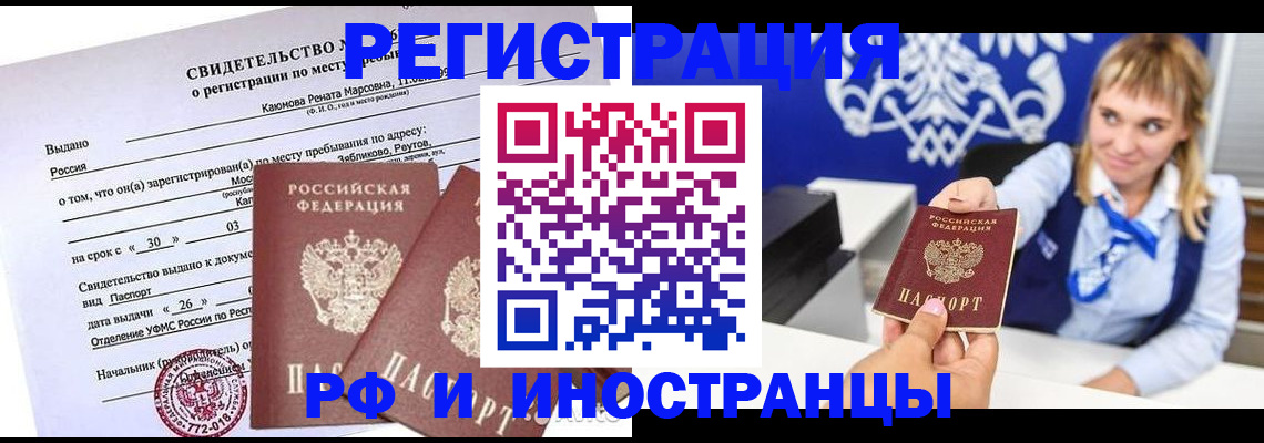 временная регистрация для школы в Гаврилов-Яме